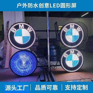 源头工厂专生产ED形屏可选单L双面P4圆形显示业KVC屏户外LED圆异