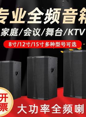 专业音扬响户外大型演出台演出叭喇音箱声器会议室80926音箱全频音舞箱