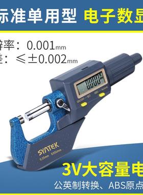 分干外径数显千分尺ZLB高精度丝尺卡尺电子螺旋测仪量丝器微卡尺