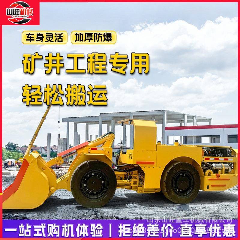0矿用井下车装ULN载机2矿用装载机3井下铲巷0道卧式窄体机矿洞专