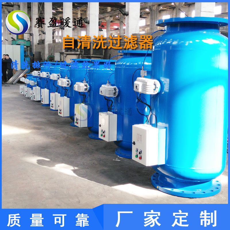 全自动自清洗反冲洗工业过滤器