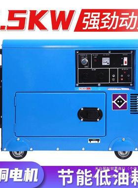 柴/油发电FDY机220v家用小型静全自动/电启音动发动机5.5/6.5810k