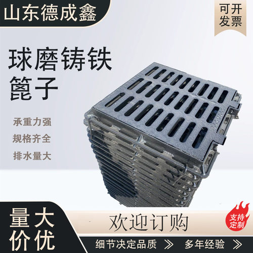 方形铸铁排水沟盖板球墨铸铁雨水篦子D400重型铸铁套篦子