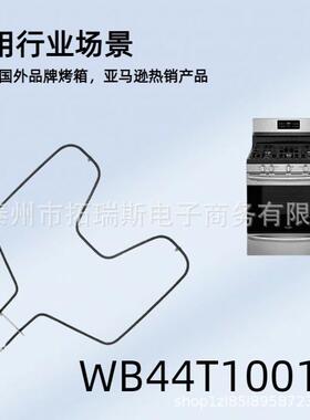 WB4T10010电不锈钢4W型加管热不规则形烤EYN箱烤炉专用加热管