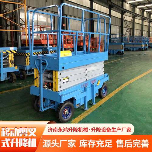 移升动升降机多少钱一台OFI小型升降车平降台高空作业平台电动