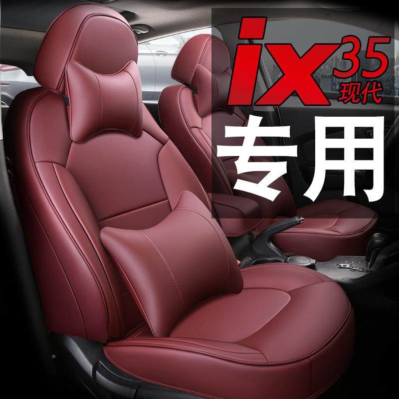 专1用座汽车坐垫北京现代ix3459515套全包座垫套四季通用座椅209,农机/农具/农膜,其它农用工具,淘宝优惠券,粉丝福利购,淘宝优惠卷