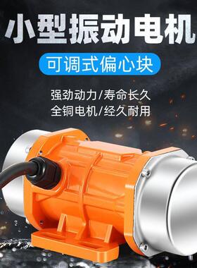 单三振相工业V振动电机8小型震动马ZWI达22030V动筛微型附着式振
