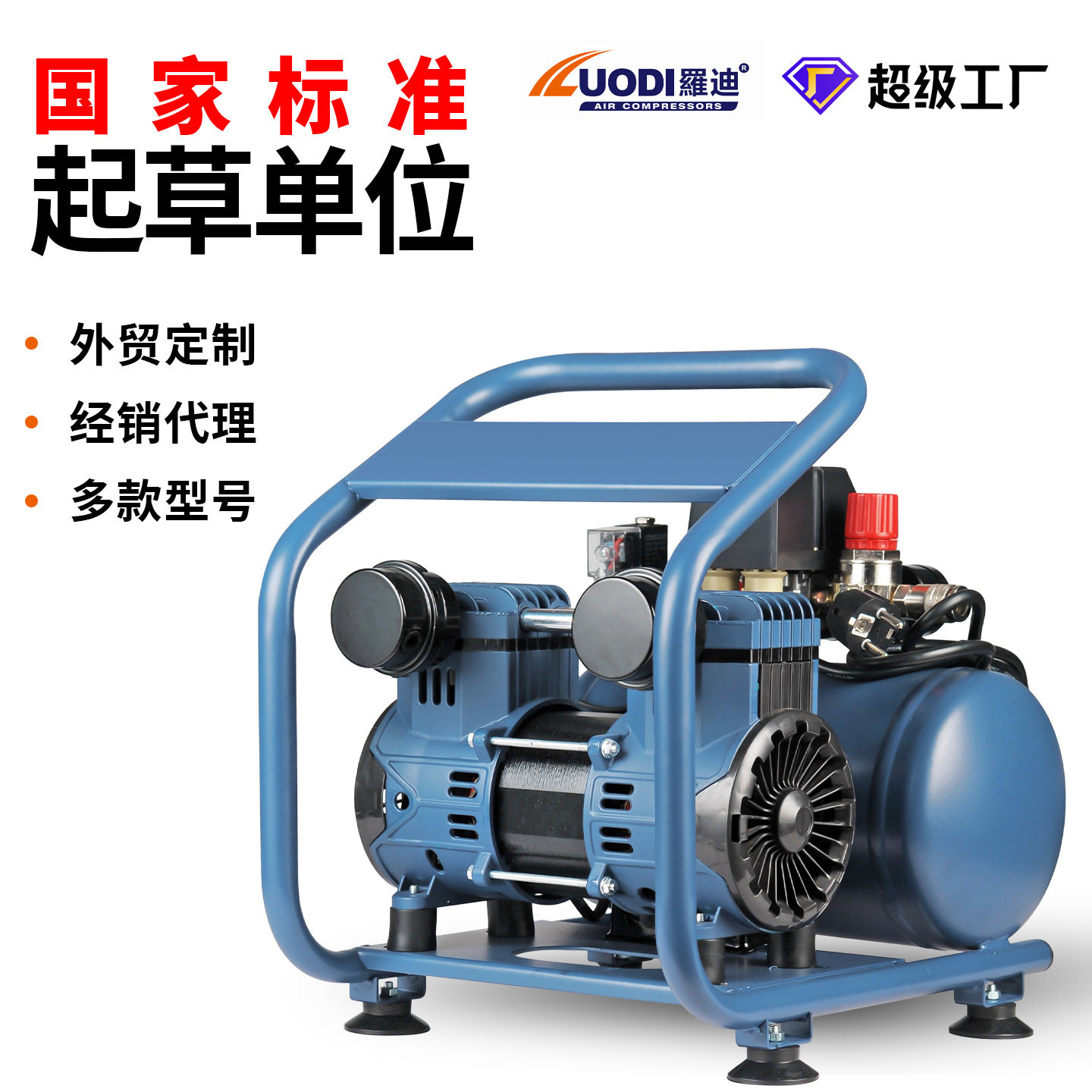 罗迪小型便携式迷你静音空压机无油活塞式气磅泵喷漆木工专用220v