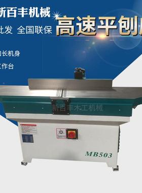 木工机ARI械mb504台式平用重型多刨木工斜口平刨床机斜口刨木工平