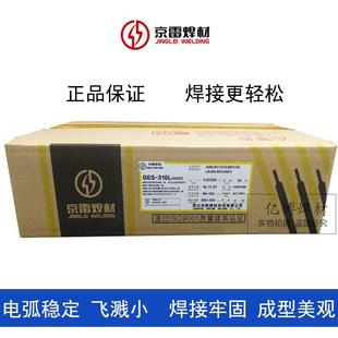 京昆山京群雷GES-209焊2条E2209-6265016铁奥氏体素体双相不锈钢