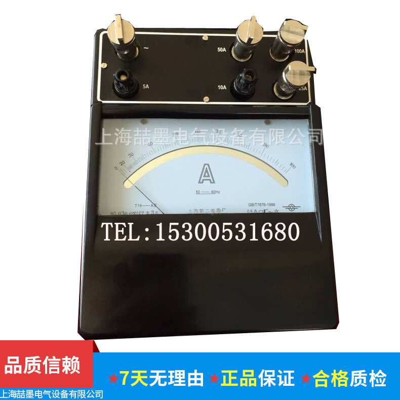 上海二表 T19-A 交直流安培表0.5级 2A