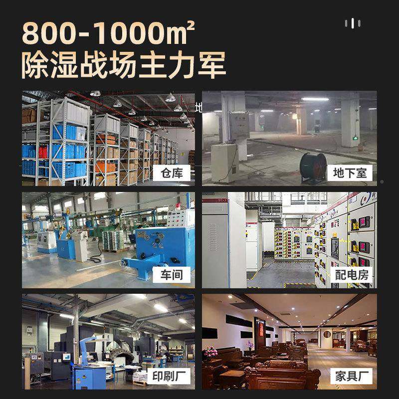 工除湿机商率用大功除湿器配电室PBS业仓库车间下室抽湿地机厂家,鲜花速递/花卉仿真/绿植园艺,其它园艺用品,淘宝优惠券,粉丝福利购,淘宝优惠卷