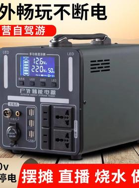 220v户露外移动储能电直摊播摆源营自驾游大容PEE量便携式应急家