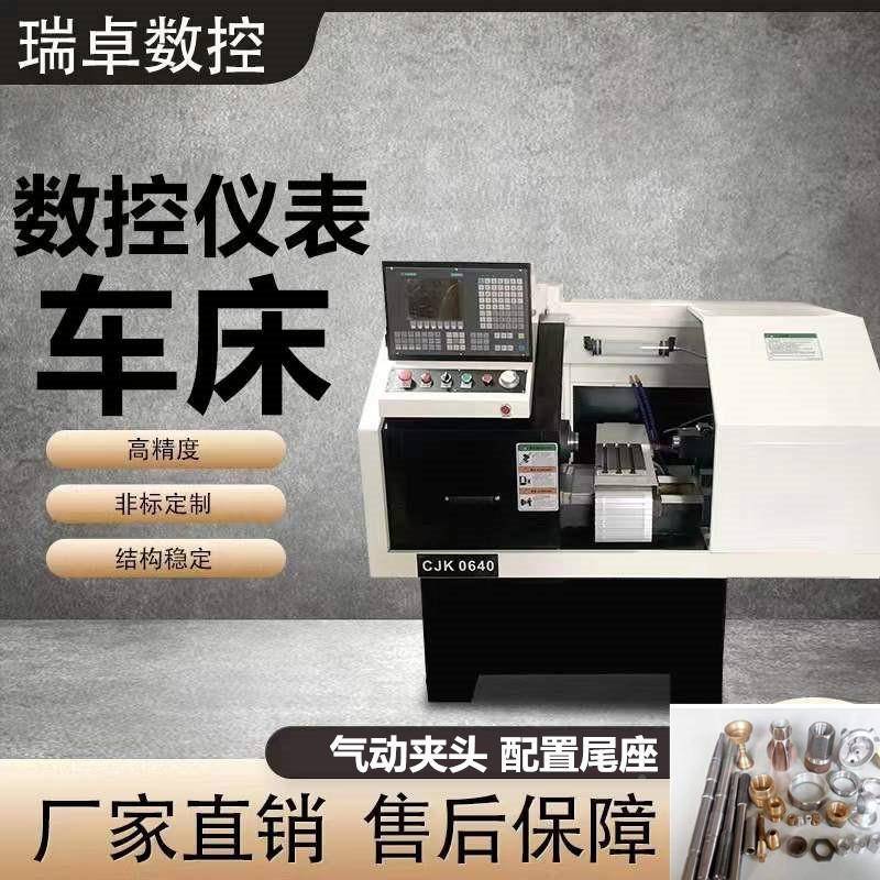 河北瑞数控车JKB床控C卓JK064广数系统数控机0床自动送料数仪表机