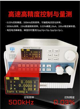 YJO嘉拓JT633A智能高精程控度可编程0电子负载仪500V424A/4500W