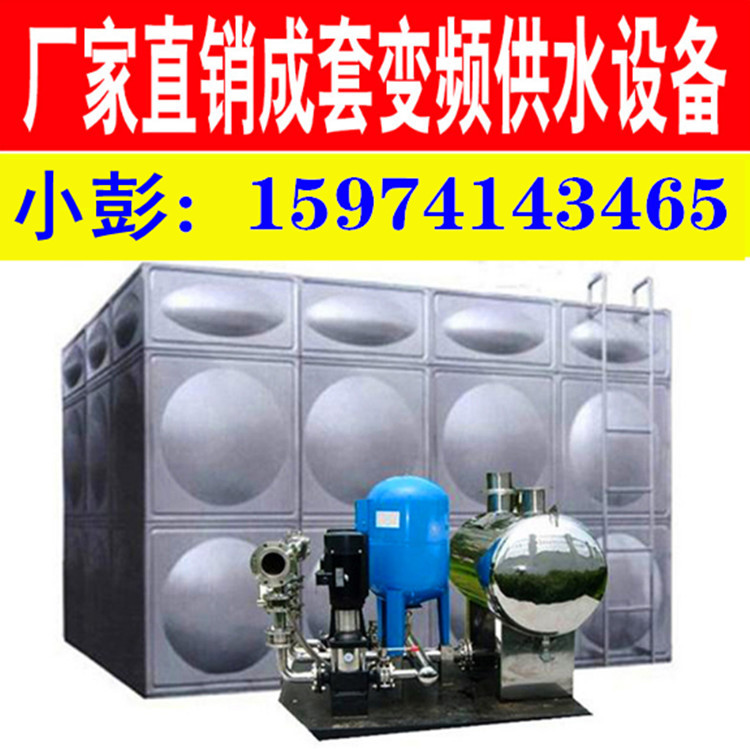 不锈钢无负压水箱、全自动增压水箱、一体化水泵水箱、生活水箱