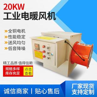 业风机暖畜牧养殖温室棚EVE暖风炉工工厂车间厂房大功率大暖风机