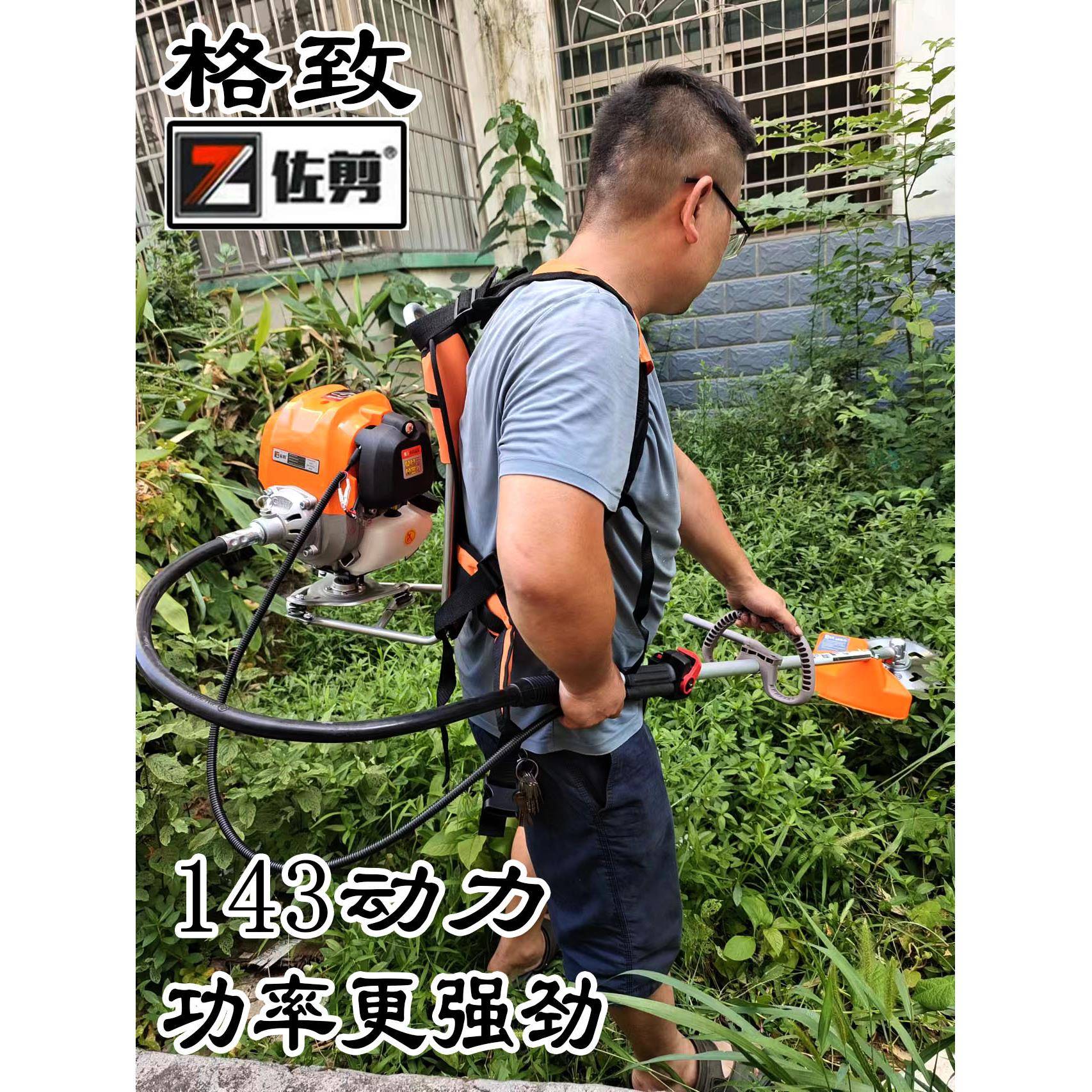 格致佐剪割草机四冲程背负式大功率小型农用多功能割稻松土除草机