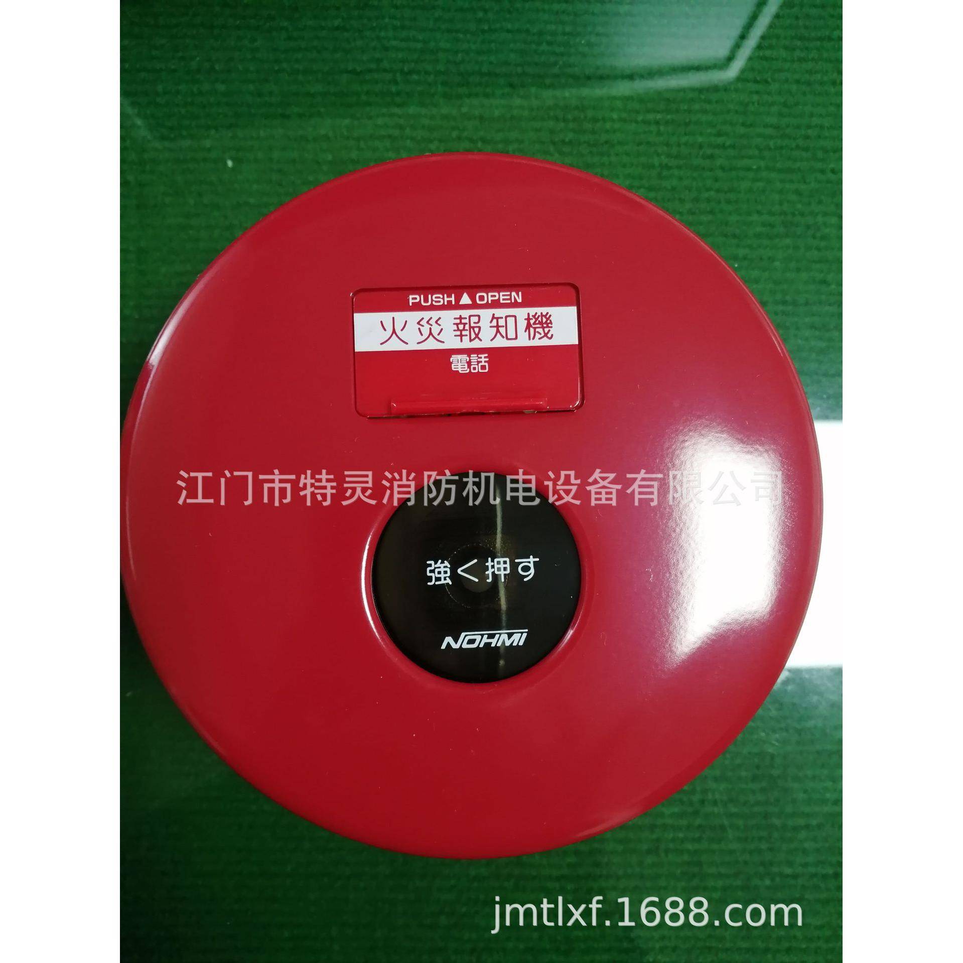 能美 FMB11Z-2 手动报警按钮