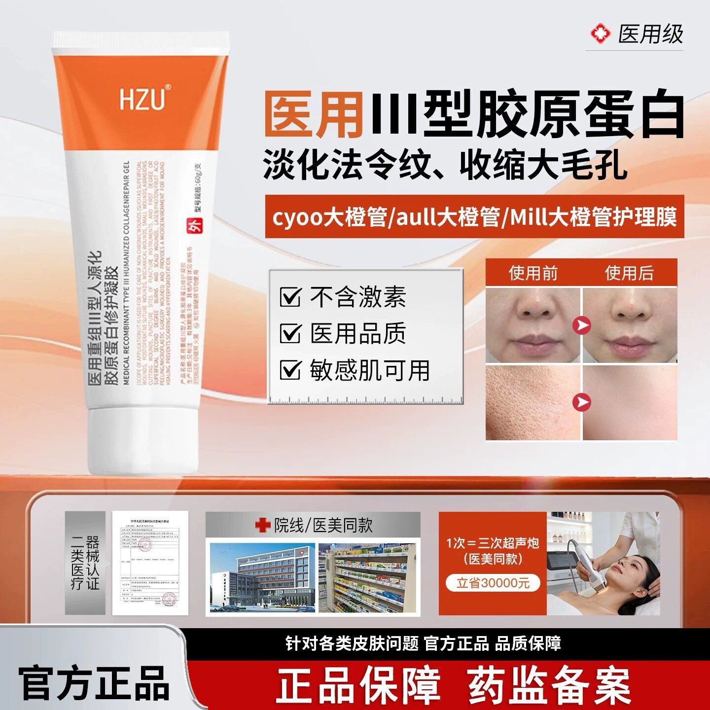cyoo大橙管护理膜mill大橙管aull淡颈纹法令纹毛孔痘印胶原蛋白