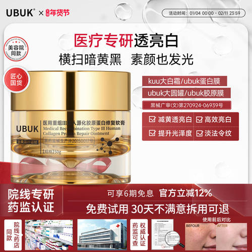 【官方正品】ybuk面霜udk面霜ybuk双效霜uub无暇霜buu无暇霜ubuk