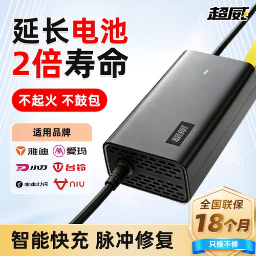 适用爱玛雅迪台铃绿源】质保18月