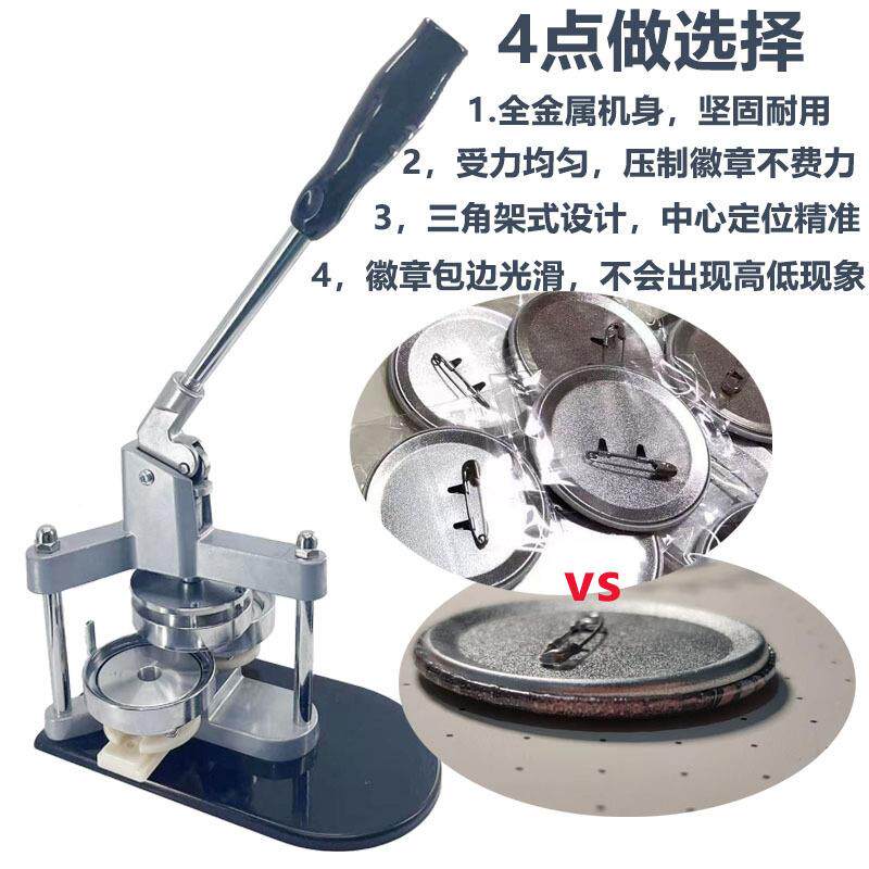 章机口25/32/37马铁胸章制作机器徽唧制作机金属模具自制马口铁吧