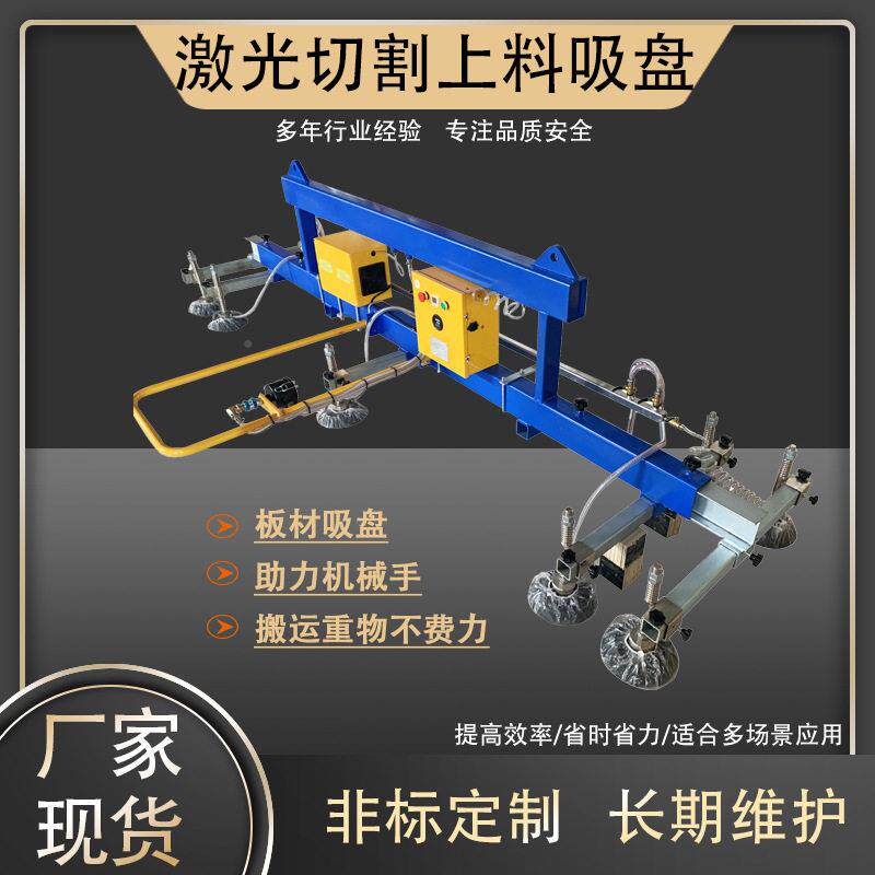 定制真电动板材空吸盘具搬运板材吸盘翻转材艾思特激光切吊割上料