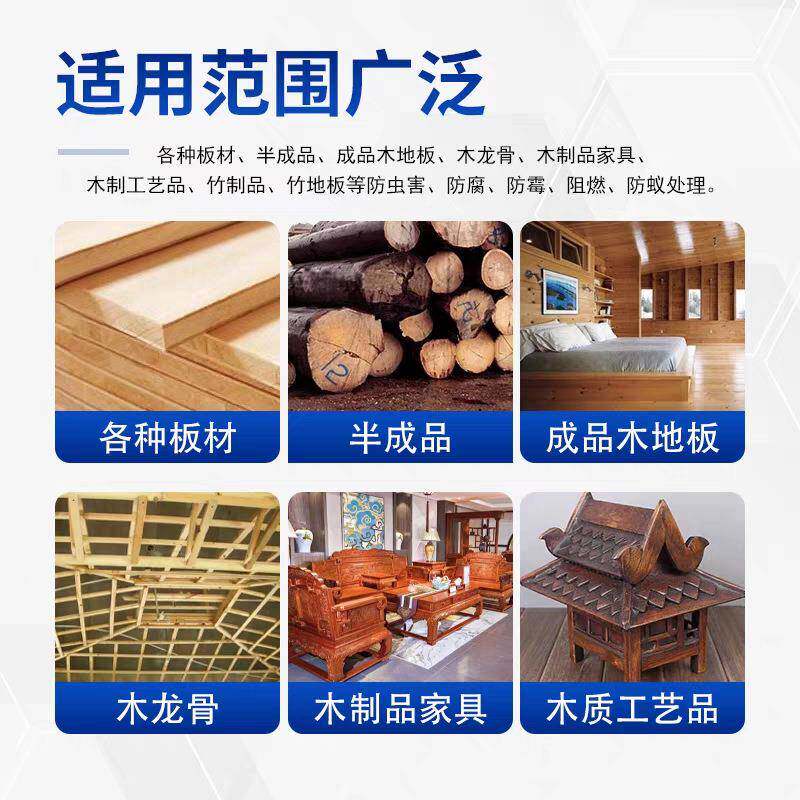 木材防腐剂防防虫防白工蚁专剂防NHCQ蓝斑古建筑地用腐涂料防水
