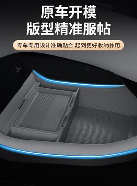 适用腾势N手储9中控308物盒扶箱下层纳盒车内饰收用品储物箱改装