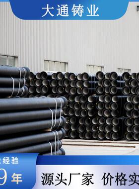 现货供应dn06管0市政心铸443造球墨铸铁承插式C级球离墨铸铁管