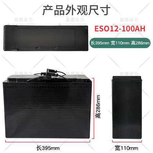 HQU新欧款12V100A储H磷酸铁锂用锂电池壳动力能型外ABS全塑料外壳