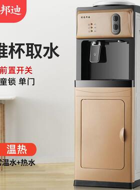 水机家用新款多功制冷制热台立饮式小型迷你能式办公室86275上置
