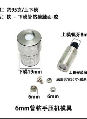 管钻安钉装工具带水钻铆钉打带胶手压机模具AVLZ钻玻璃钻铆扣机磨