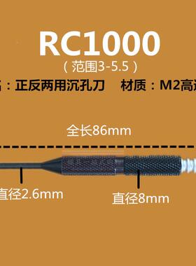 翻转式沉孔修边R器C10去00RCRC1000(2200RC2000刮内孔修刀边毛刺