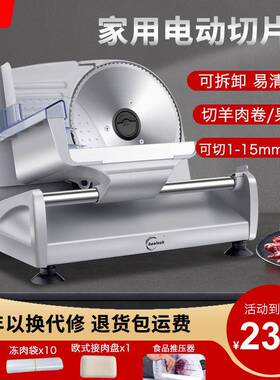 切肉片机家用肥牛肉卷切片羊肉卷电动小型厚可调机度切冻面包TGE