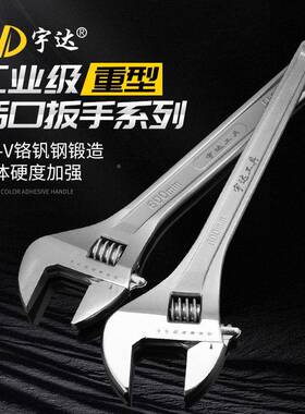 现货超36338大号活口扳手手可调m节活络子750m多功能板汽修工动具