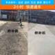 混凝土路路修面修补料薄层补剂水快速抢283修通车泥面修补料