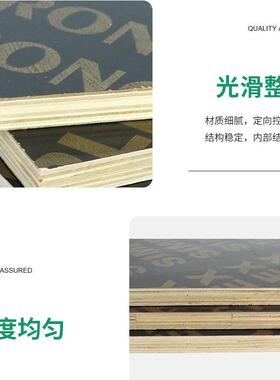 建板筑防板水模中黑高层建筑支模用板加厚施工色字母QKB桉木覆膜