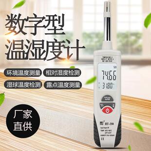 鑫思特手式数字式湿234度计捷式红外线计室温内环便境温持度计湿