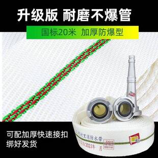 10压高国标管消防水带65-20口径高压WJW水2.525接口水枪米加厚耐