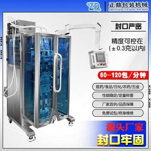 机浓缩咖啡液口水装 定 S240Y机自动多列圆角袋液体膏体包装 全包ZD