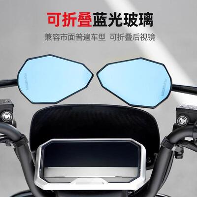 AOS摩车托车改装后视镜小牛九号电动可调节反光合镜铝金2915倒车4