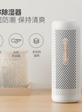 德尔玛除湿盒吸湿袋衣柜干燥剂室内去防霉吸潮器抽湿机CS50M