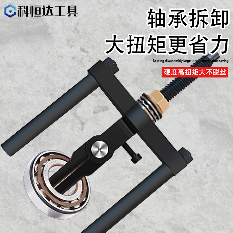 内孔轴承拉马两爪飞轮导向取出器拉出拔轮器拉码器多功能拆卸工具