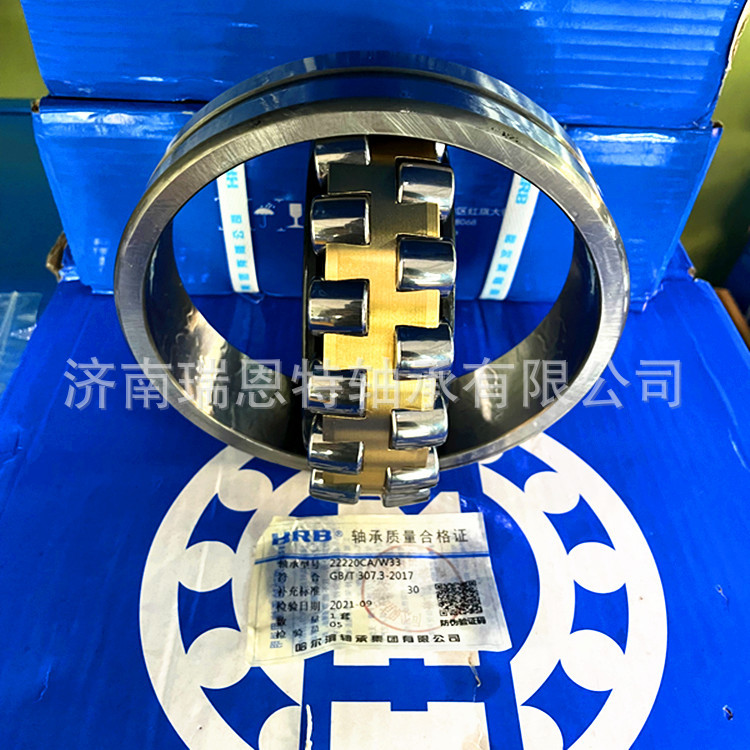 哈尔滨HRB轴承22220CA/W33轴承/哈尔滨22220轴承 哈尔滨轴承