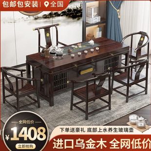新中式乌金木全实木茶桌椅组合简约现代家用办公室喝茶功夫泡茶台