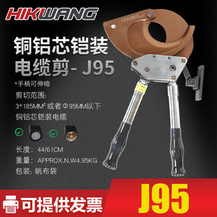 棘轮电缆剪J95手动棘轮剪齿轮电缆剪断线钳外径95mm铜铝铠装 电缆