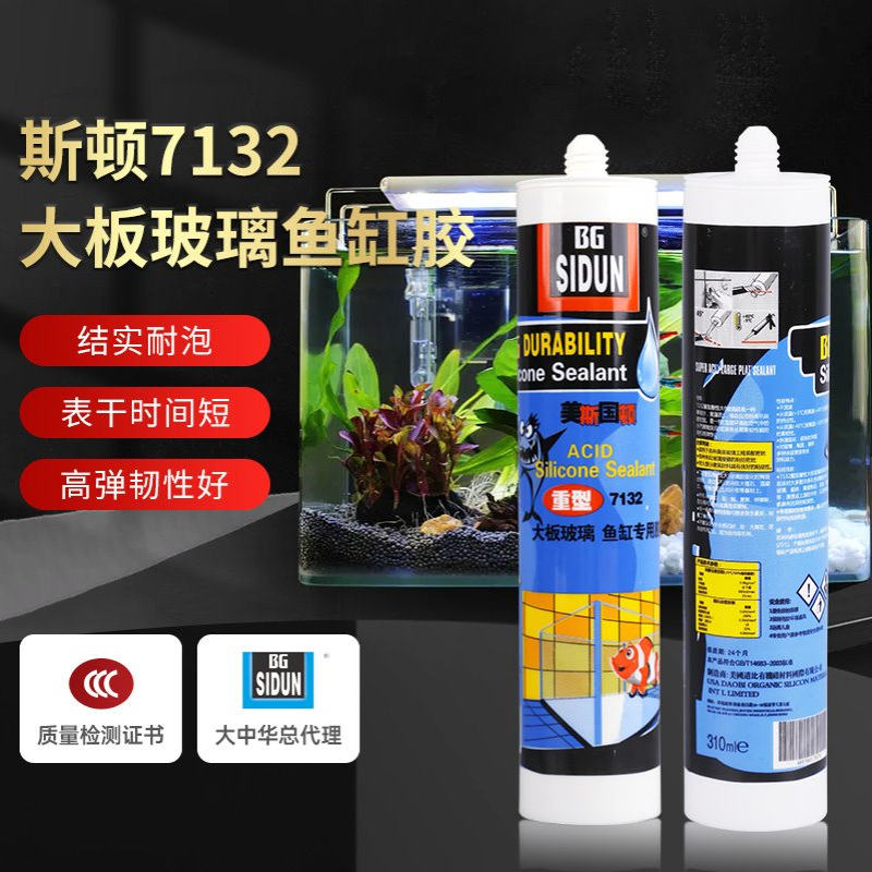 玻璃胶斯顿大型鱼缸专用大板水族箱密封防水不开裂防漏不伤鱼卵胶
