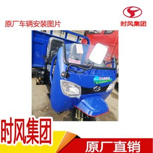 时风三轮车半棚总成原厂农用新乡村高尔夫前脸柴油三马车前挡风板